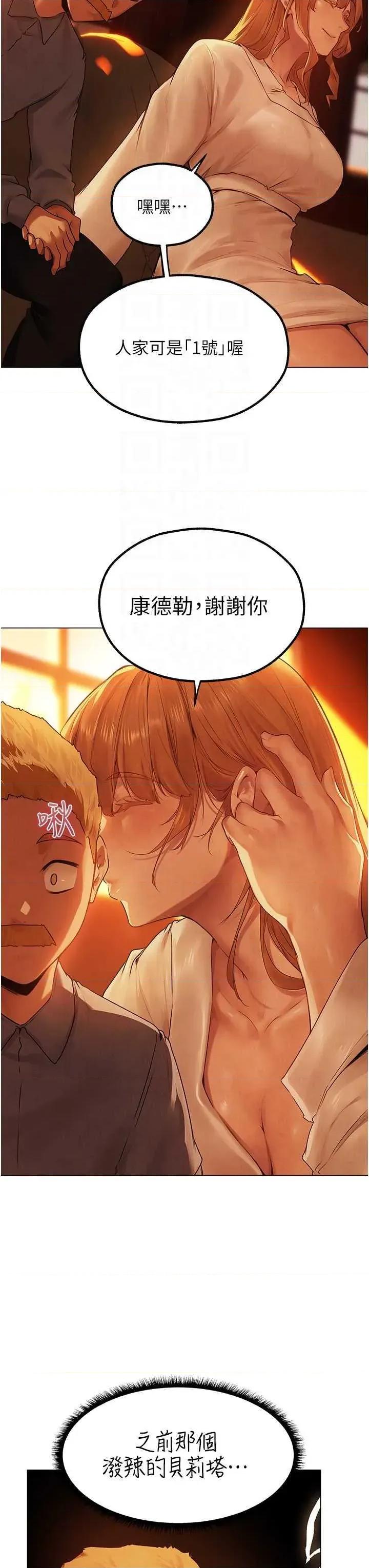 猎人 人妻猎人 75 第10页