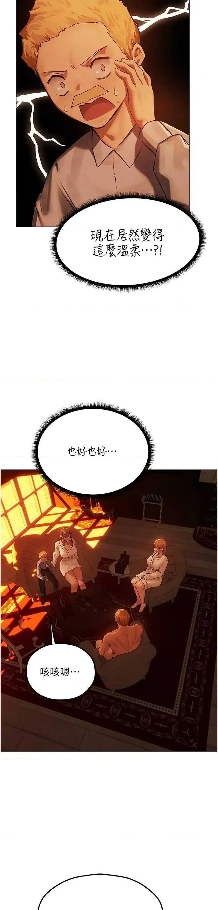 猎人 人妻猎人 75 第11页