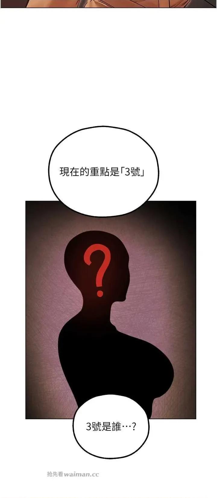 猎人 人妻猎人 75 第13页