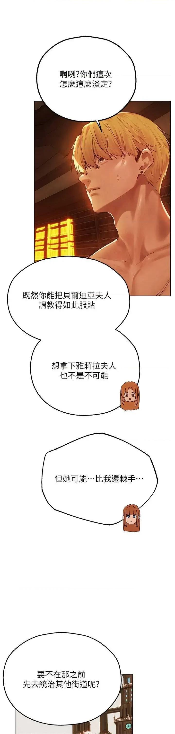 猎人 人妻猎人 75 第15页