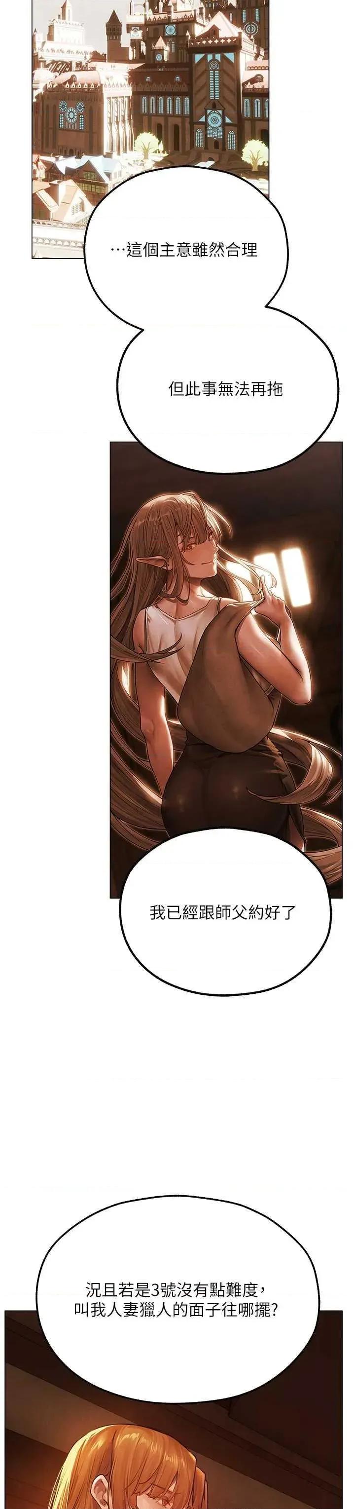 猎人 人妻猎人 75 第16页