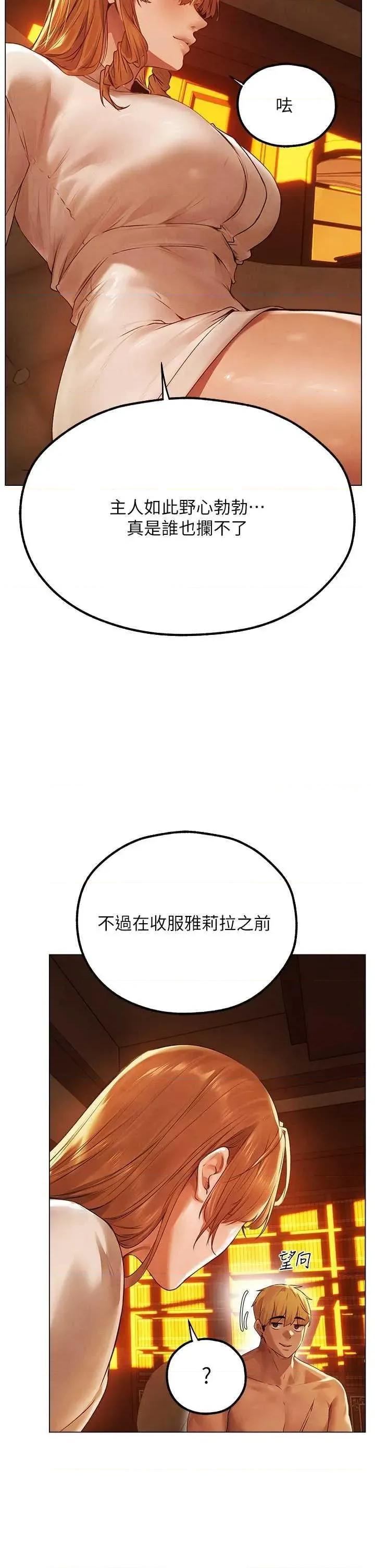 猎人 人妻猎人 75 第17页