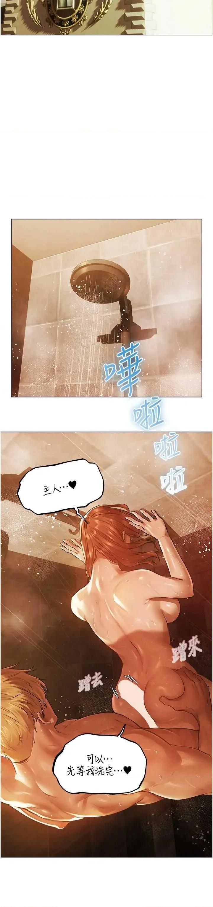 猎人 人妻猎人 75 第21页