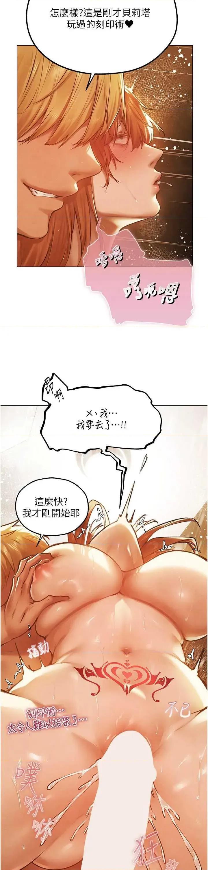 猎人 人妻猎人 75 第23页