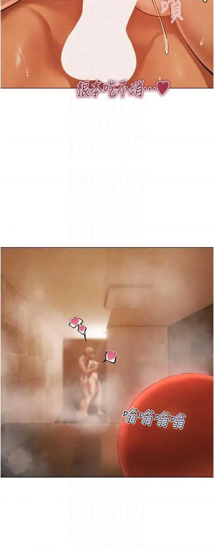 猎人 人妻猎人 75 第24页