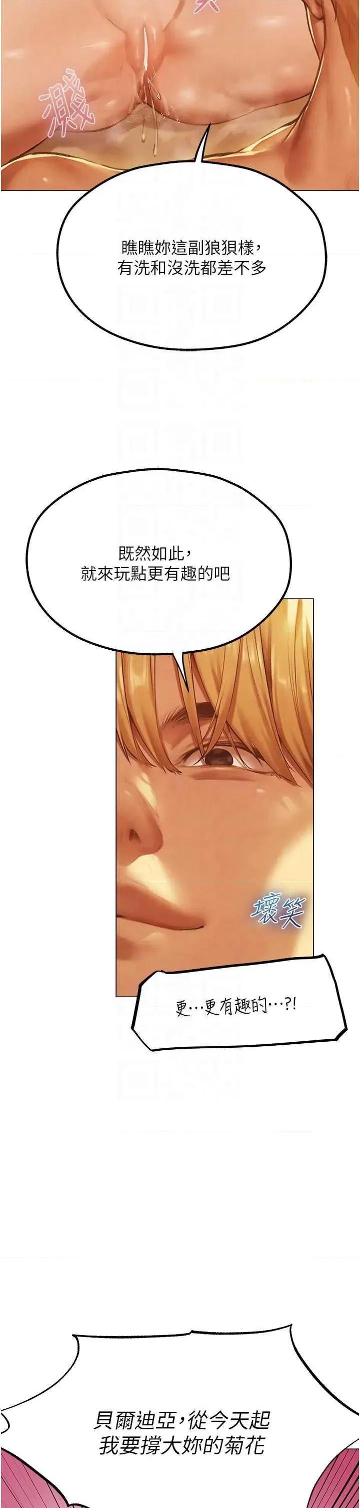 猎人 人妻猎人 75 第26页