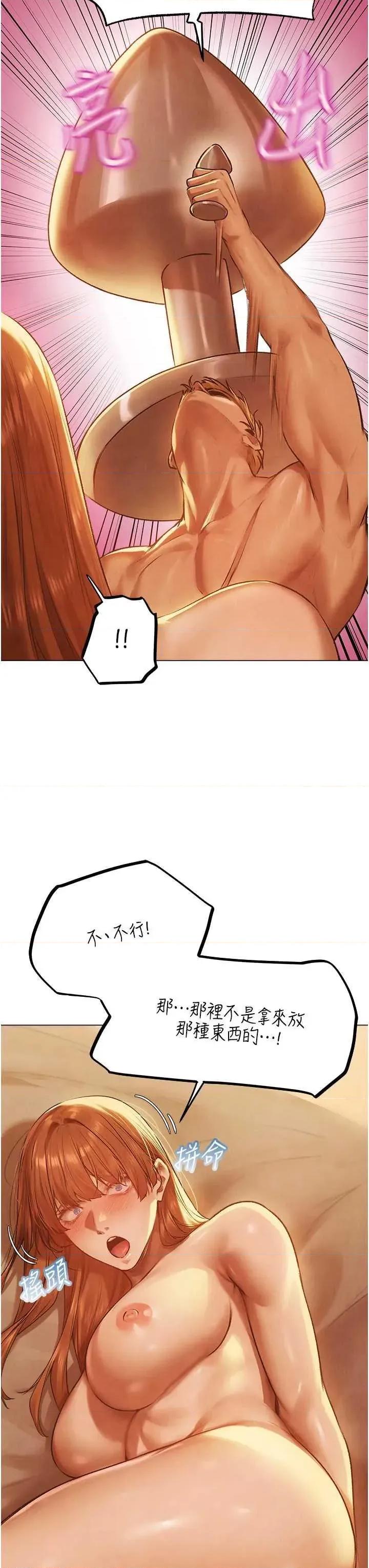 猎人 人妻猎人 75 第27页