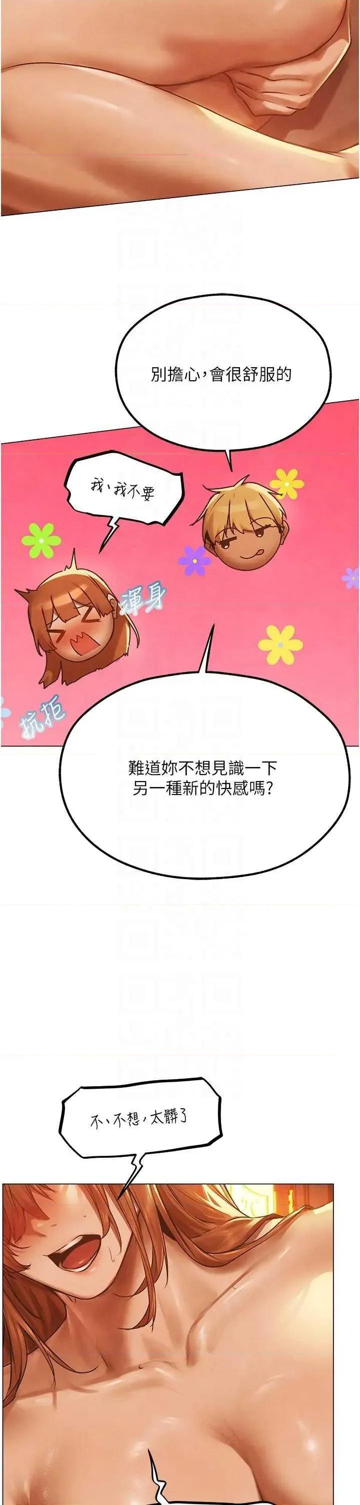 猎人 人妻猎人 75 第28页