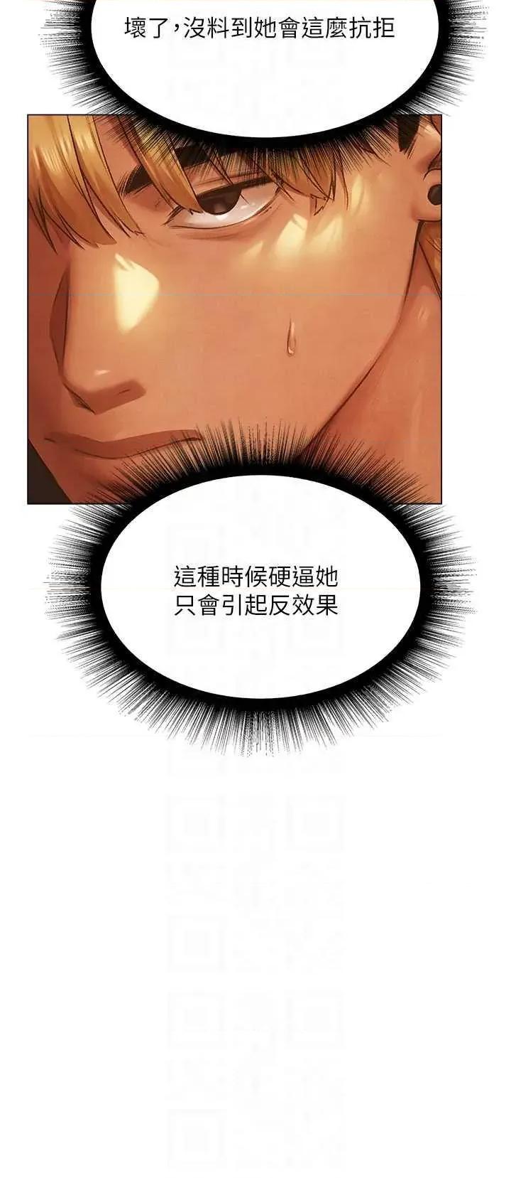 猎人 人妻猎人 75 第30页