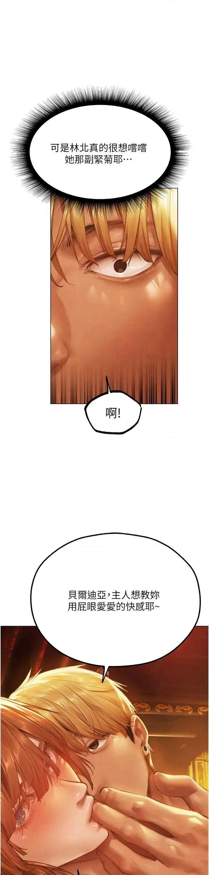 猎人 人妻猎人 75 第31页