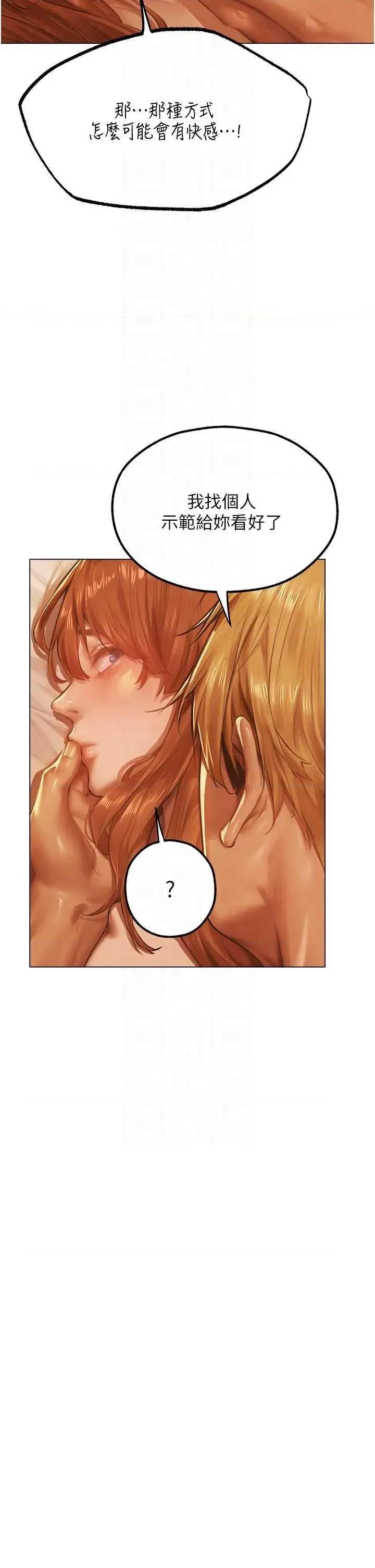 猎人 人妻猎人 75 第32页