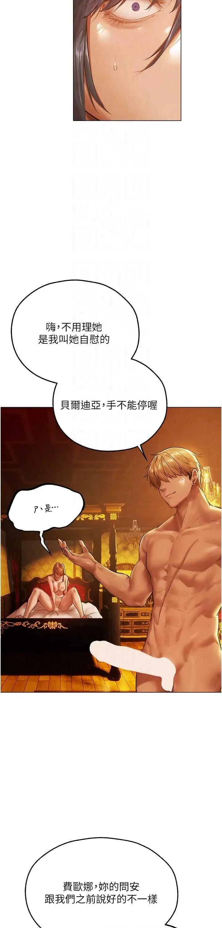 猎人 人妻猎人 75 第34页