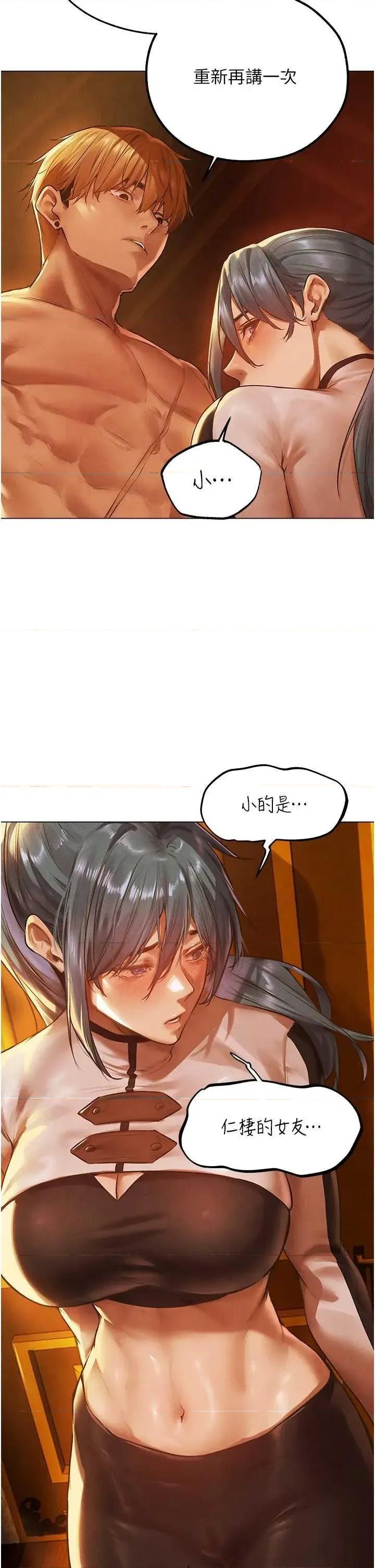 猎人 人妻猎人 75 第35页