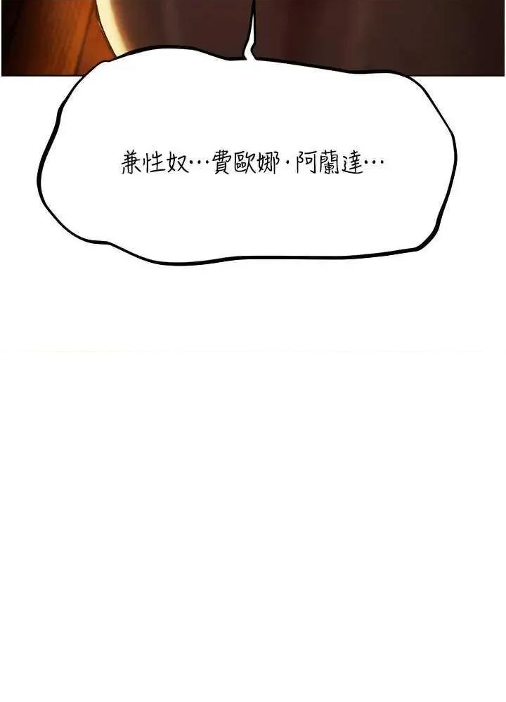 猎人 人妻猎人 75 第36页