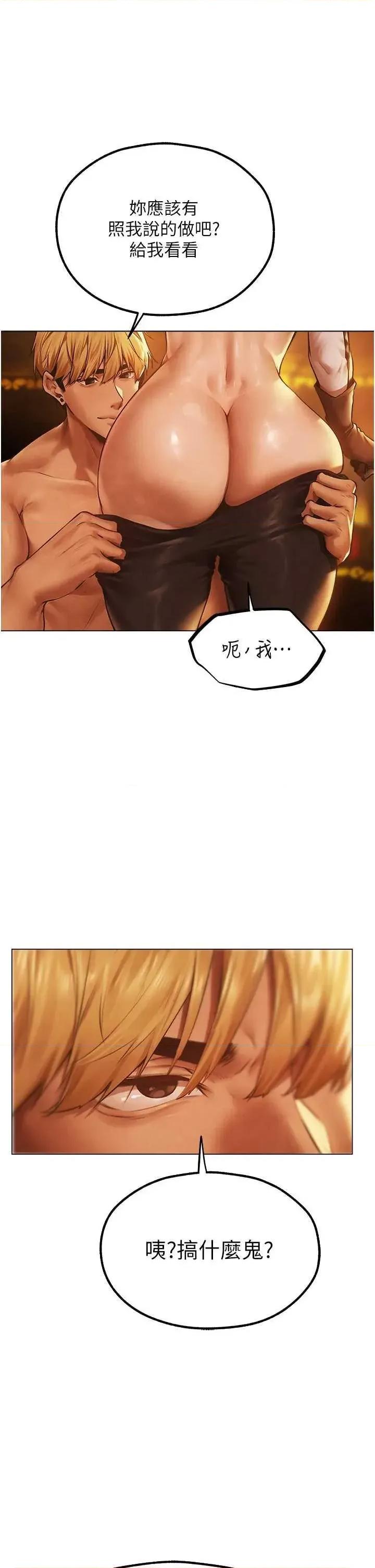 猎人 人妻猎人 75 第37页