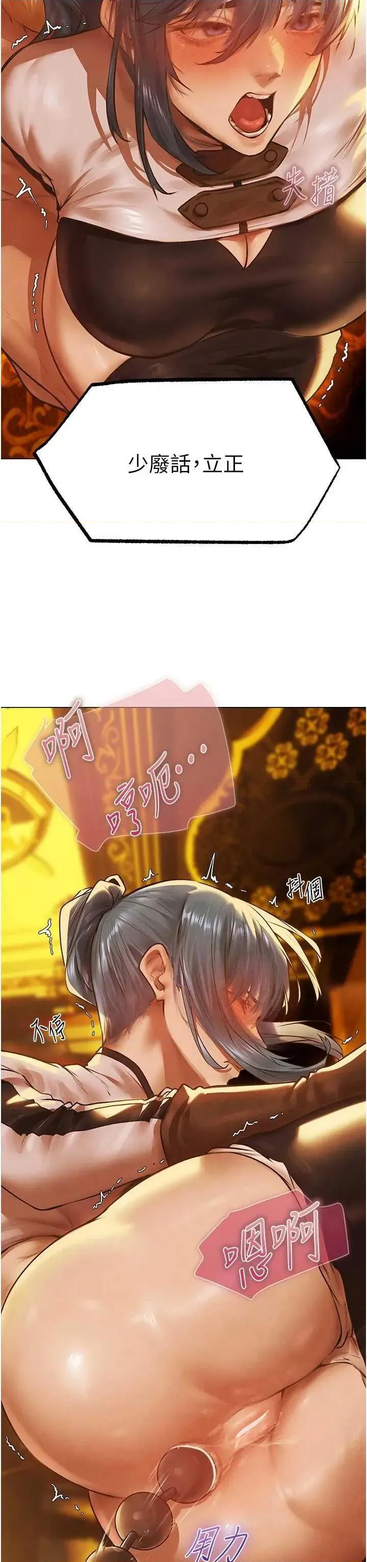 猎人 人妻猎人 75 第39页