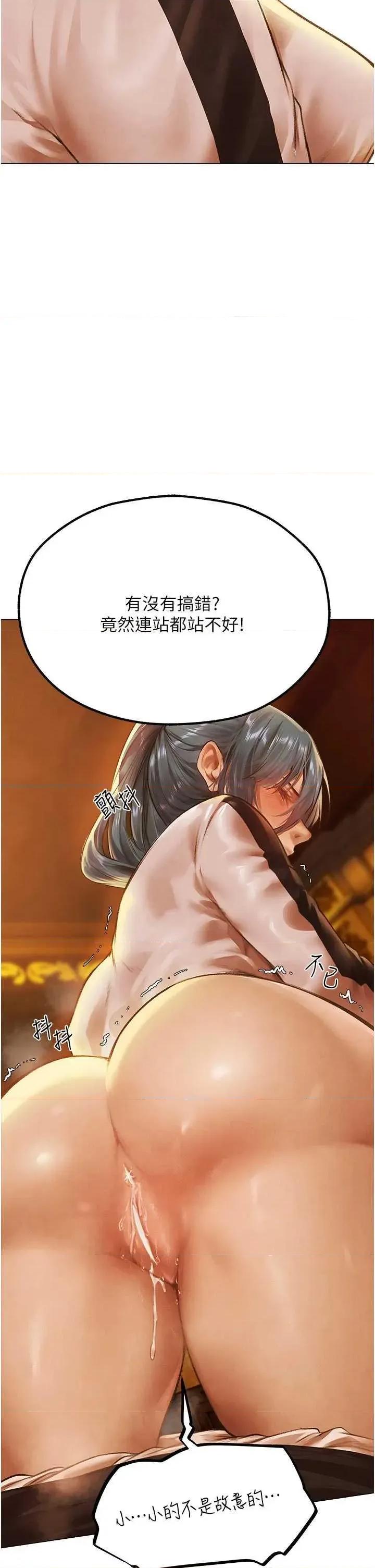猎人 人妻猎人 75 第41页