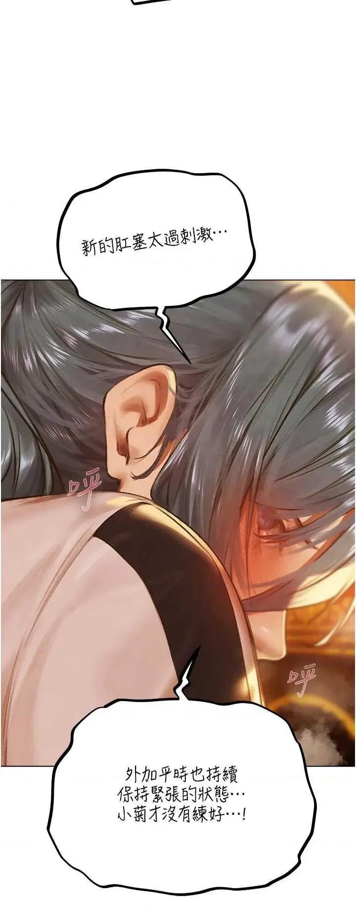 猎人 人妻猎人 75 第42页