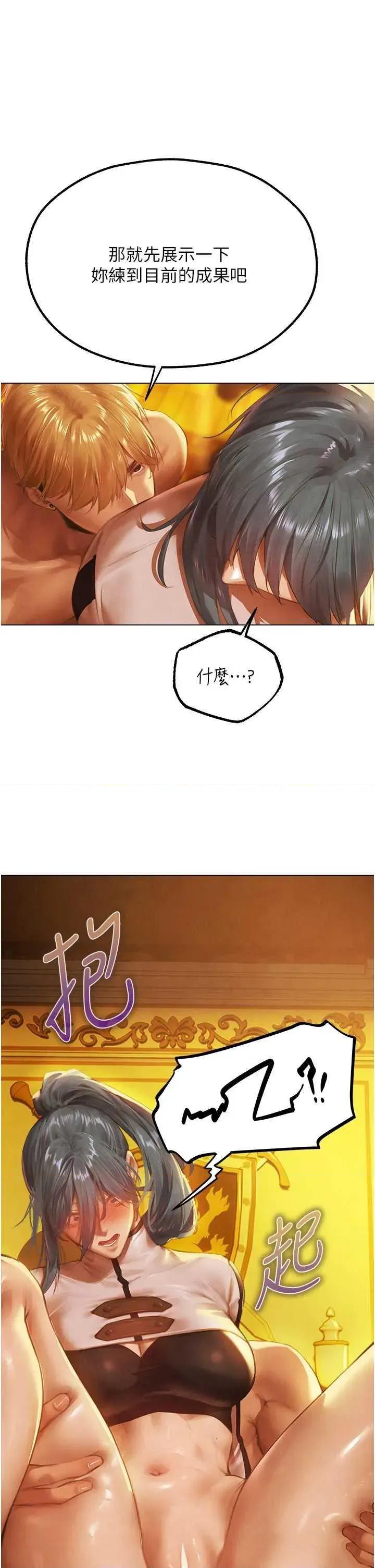 猎人 人妻猎人 75 第43页