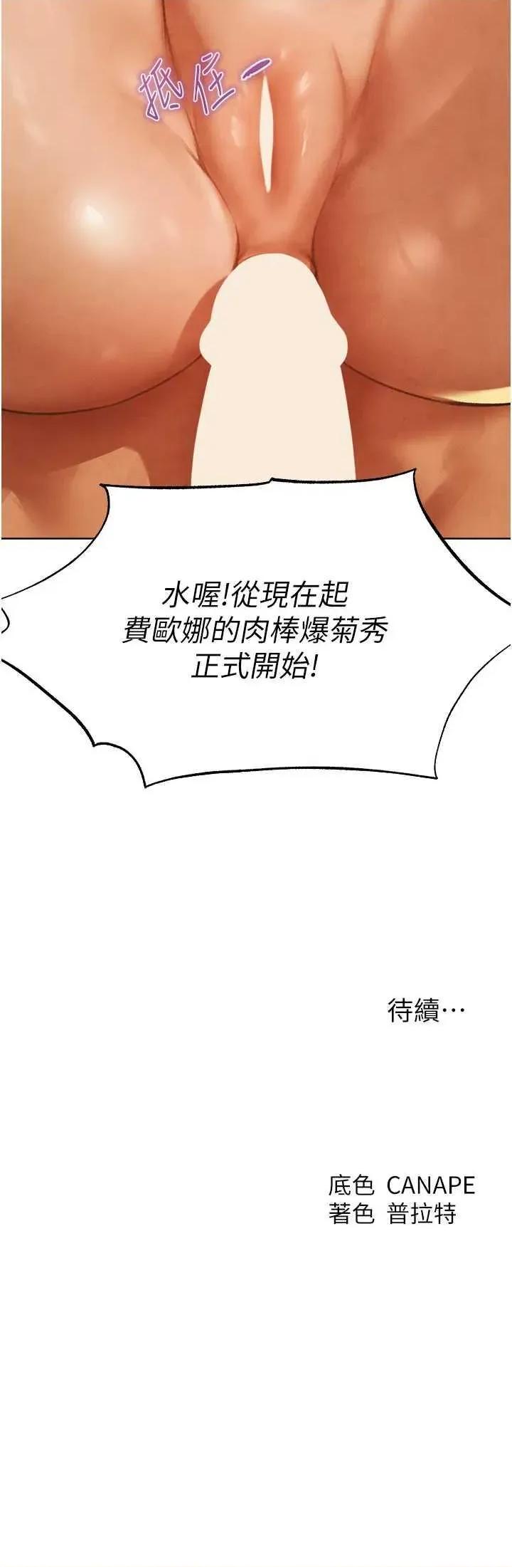 猎人 人妻猎人 75 第47页