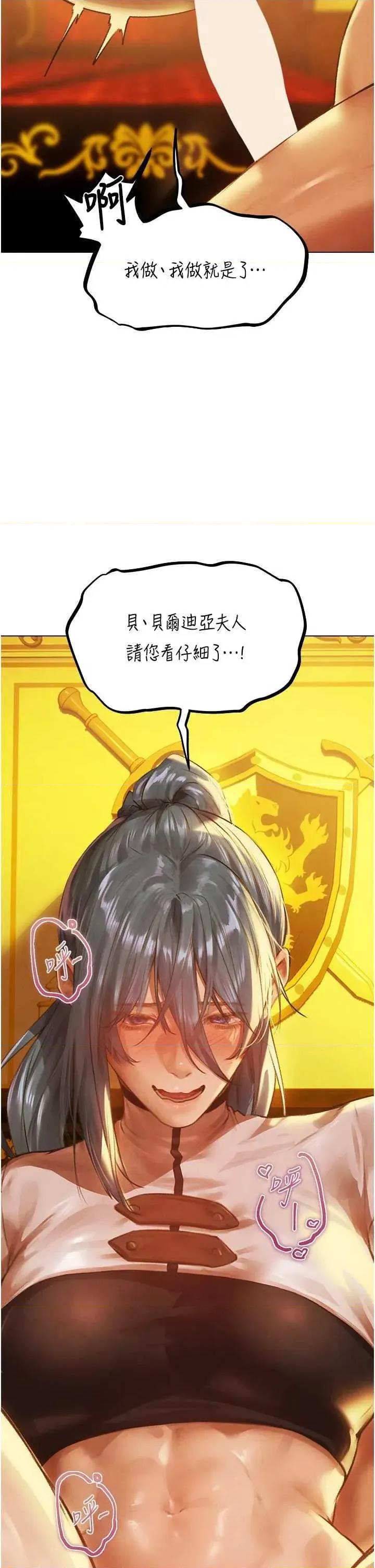 猎人 人妻猎人 76 第4页