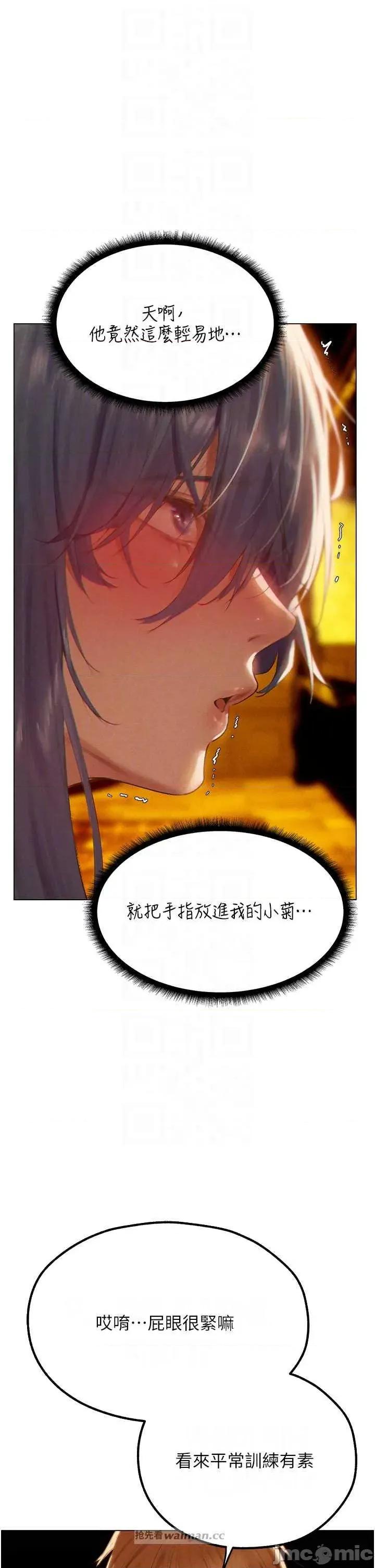 猎人 人妻猎人 76 第10页