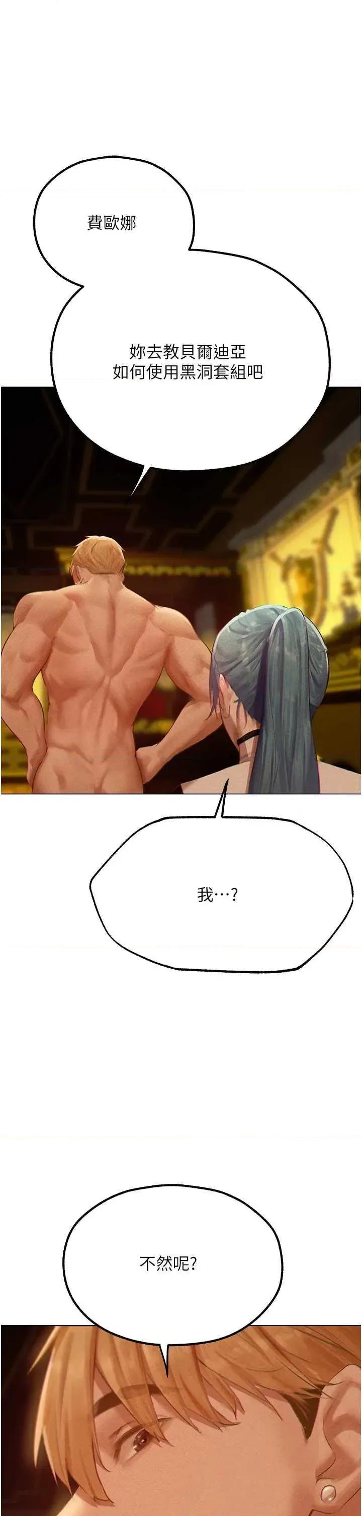 猎人 人妻猎人 76 第48页