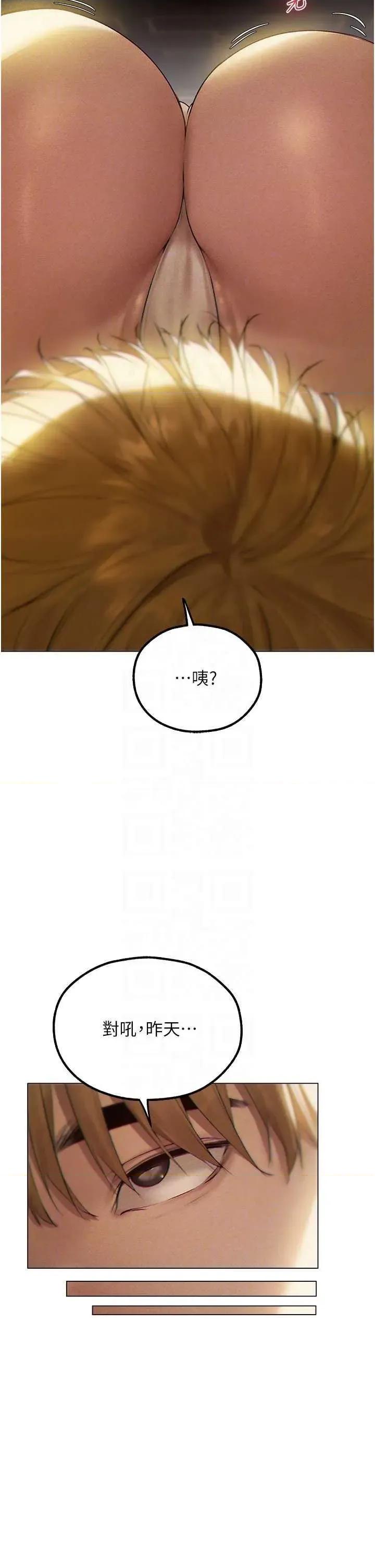 猎人 人妻猎人 77 第6页