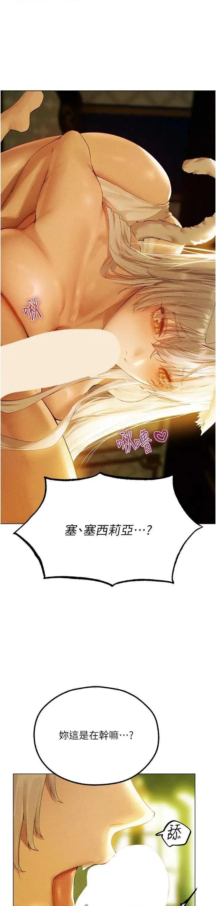 猎人 人妻猎人 77 第11页