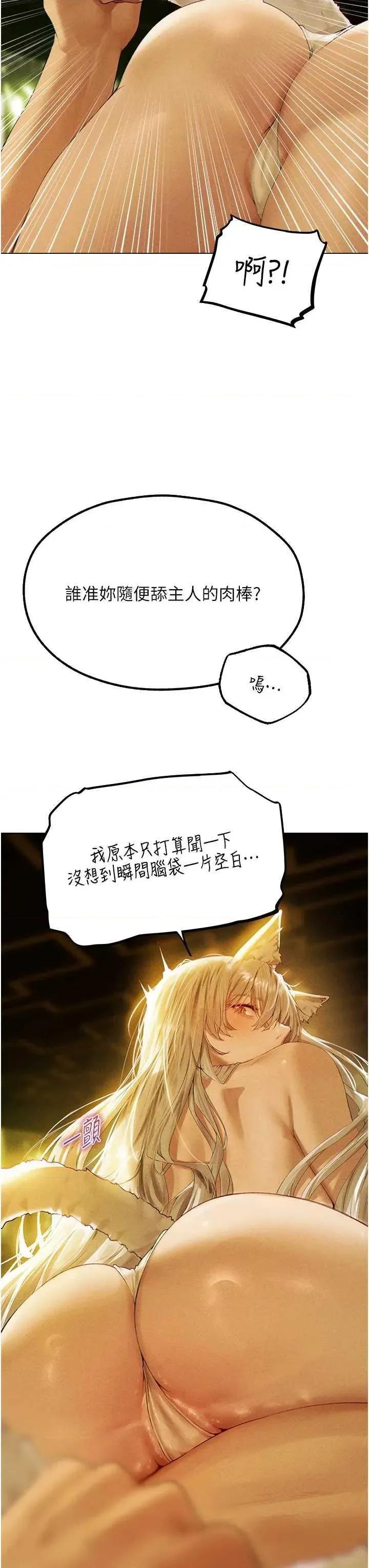 猎人 人妻猎人 77 第13页