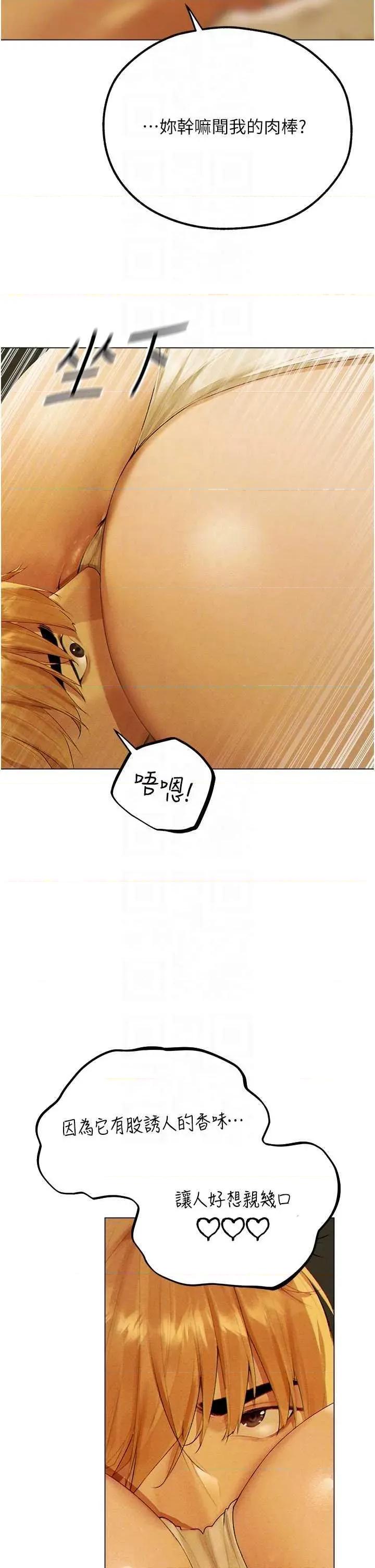 猎人 人妻猎人 77 第14页
