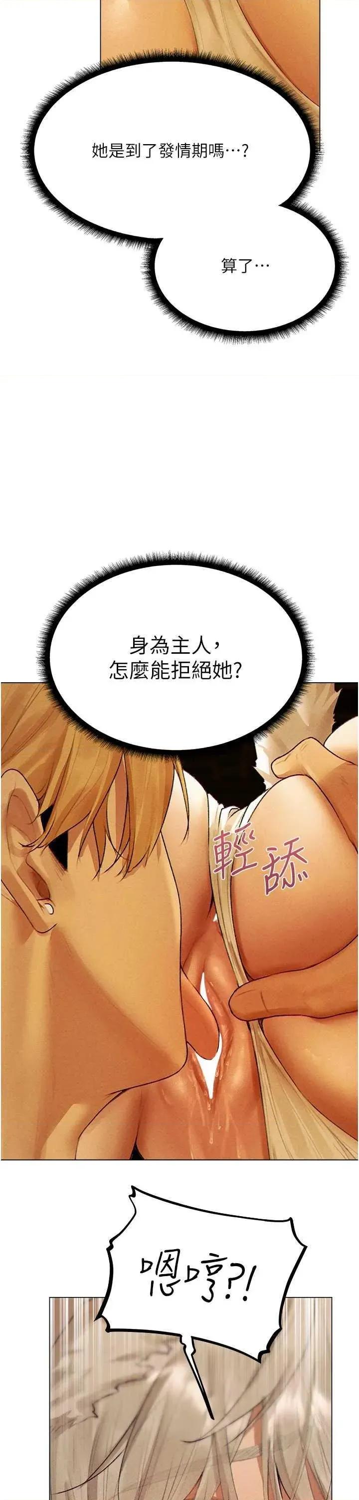 猎人 人妻猎人 77 第15页