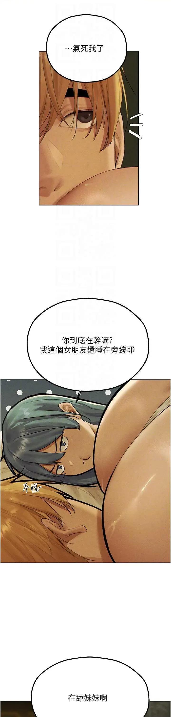 猎人 人妻猎人 77 第18页