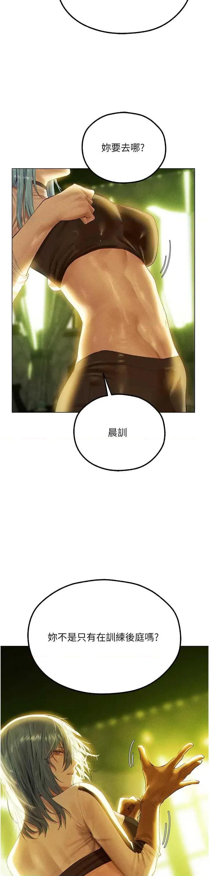 猎人 人妻猎人 77 第20页