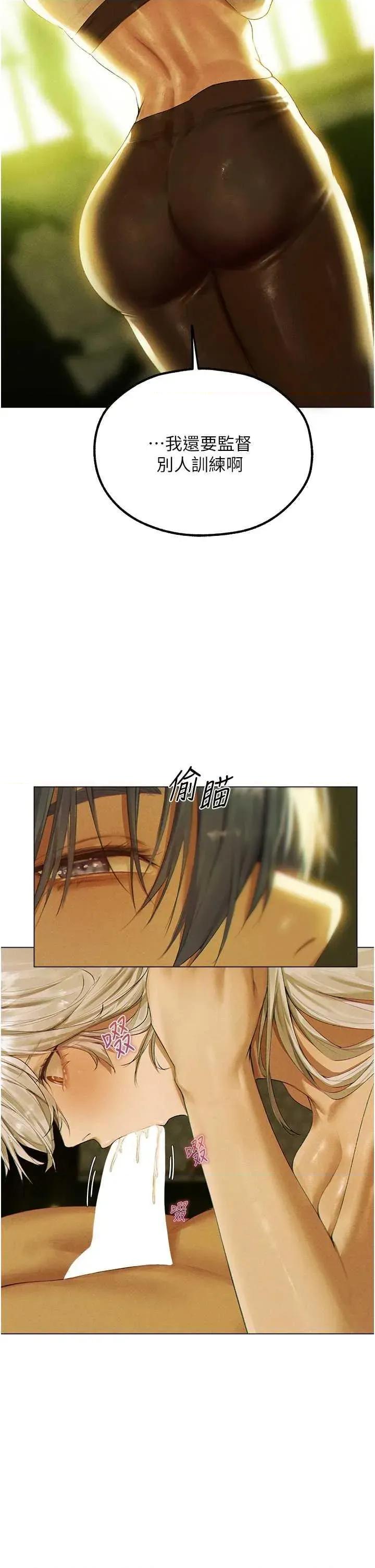 猎人 人妻猎人 77 第21页