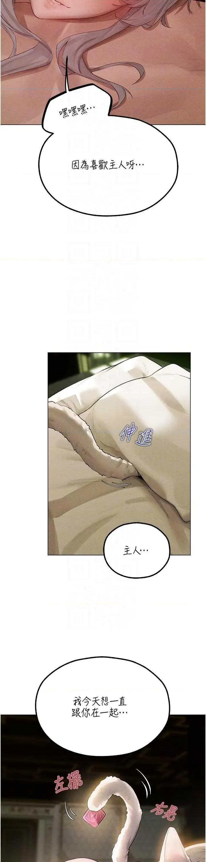 猎人 人妻猎人 77 第24页