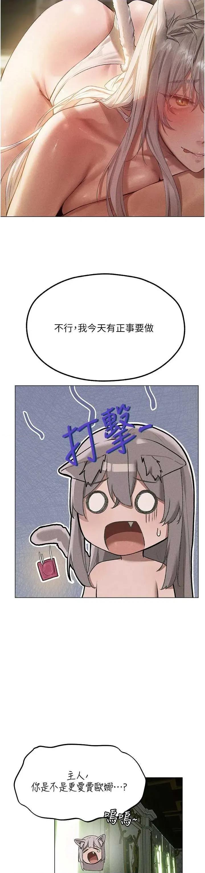 猎人 人妻猎人 77 第25页