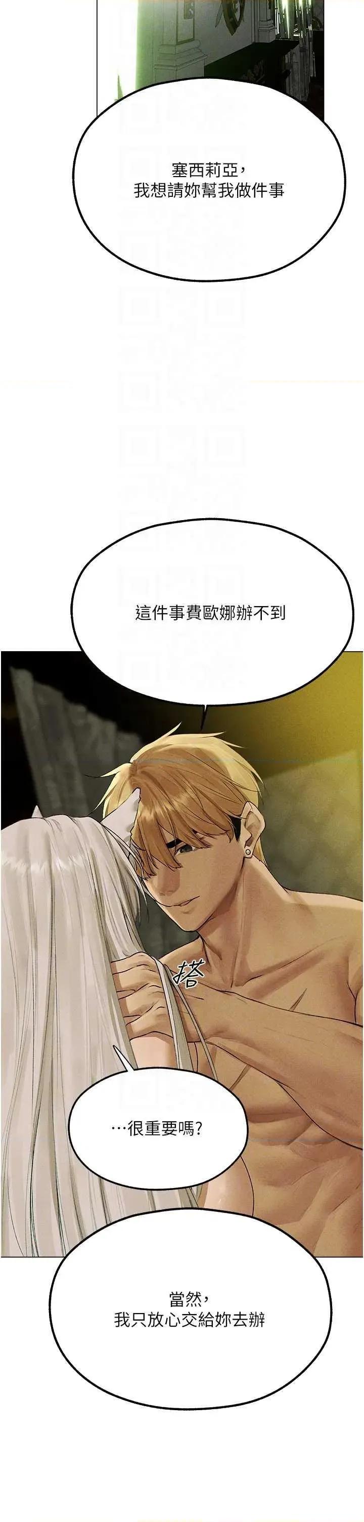 猎人 人妻猎人 77 第26页