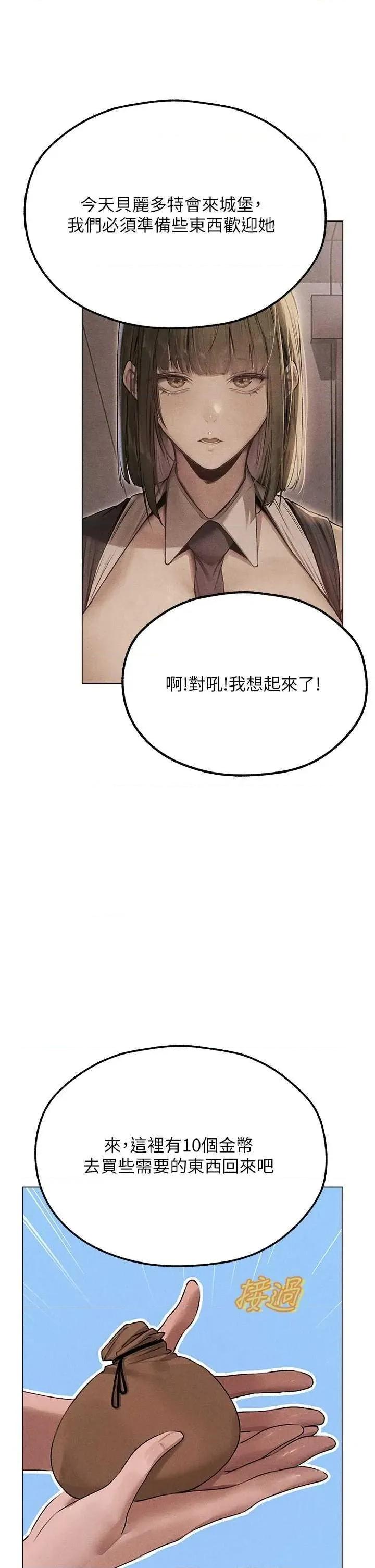 猎人 人妻猎人 77 第27页