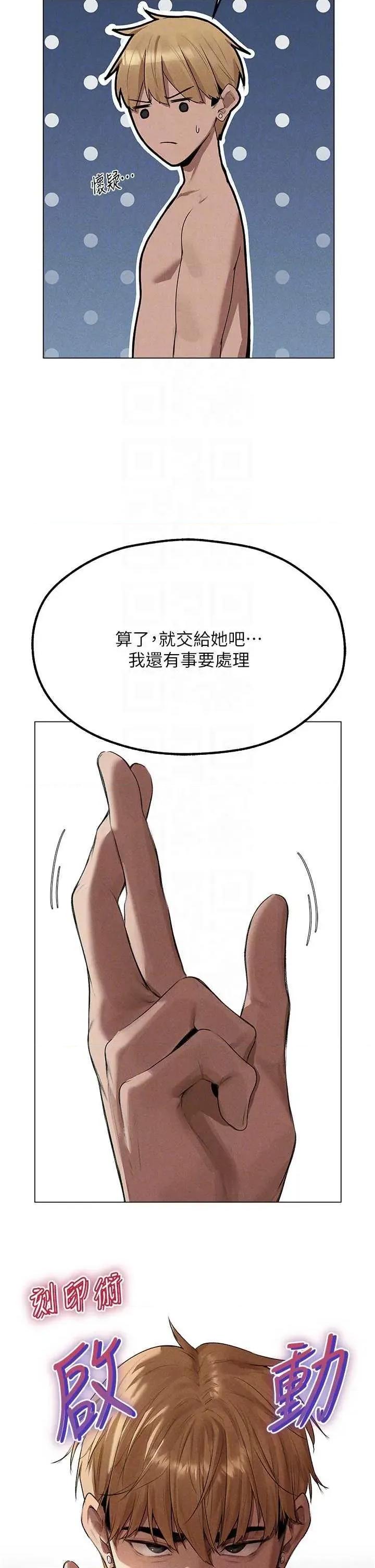 猎人 人妻猎人 77 第30页