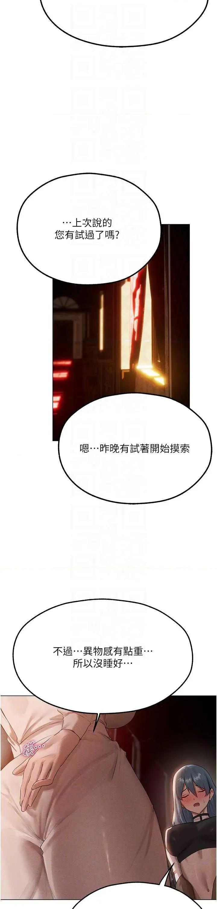 猎人 人妻猎人 77 第32页