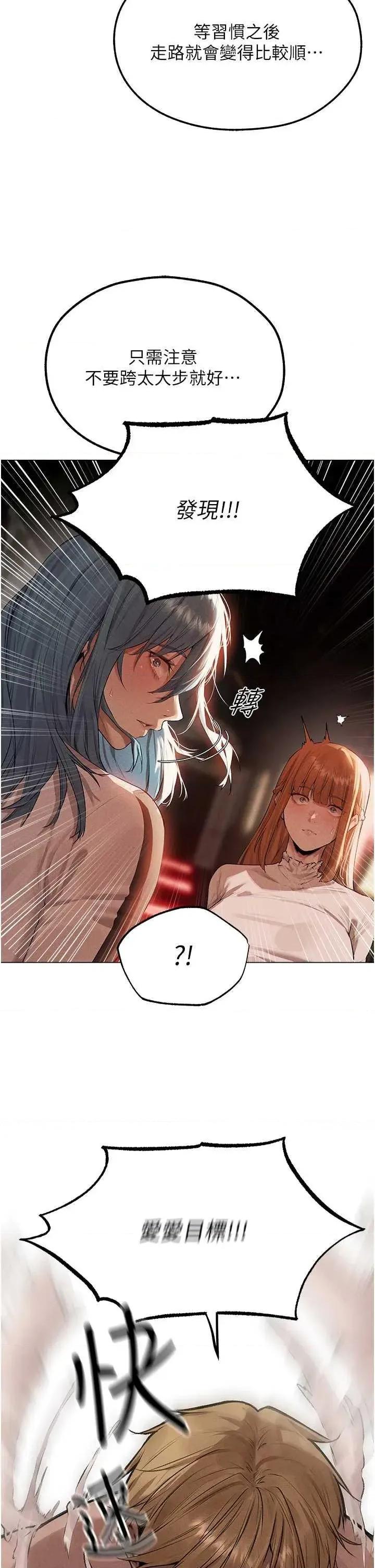 猎人 人妻猎人 77 第33页