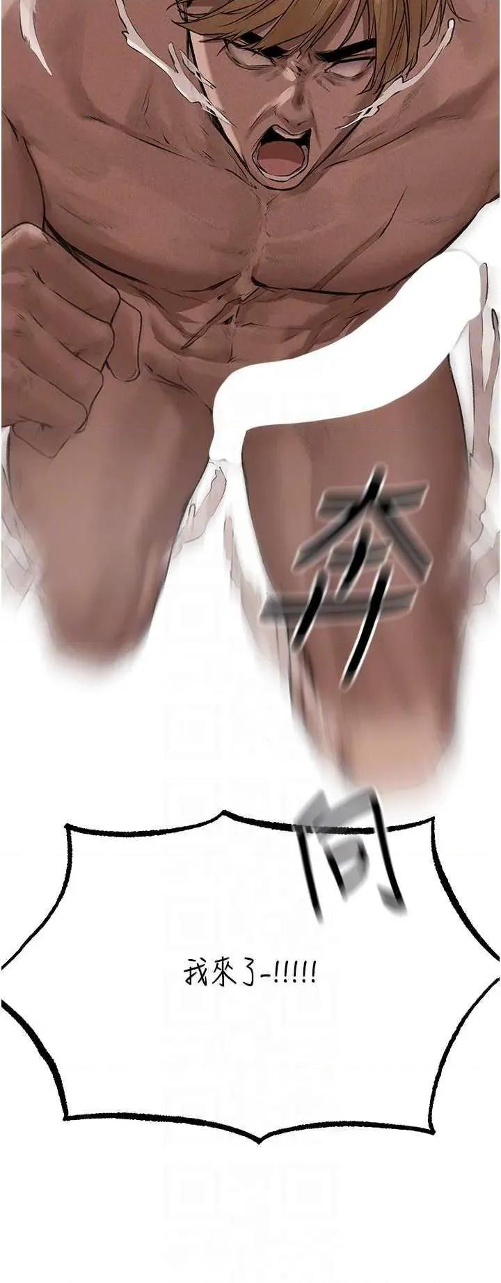 猎人 人妻猎人 77 第34页