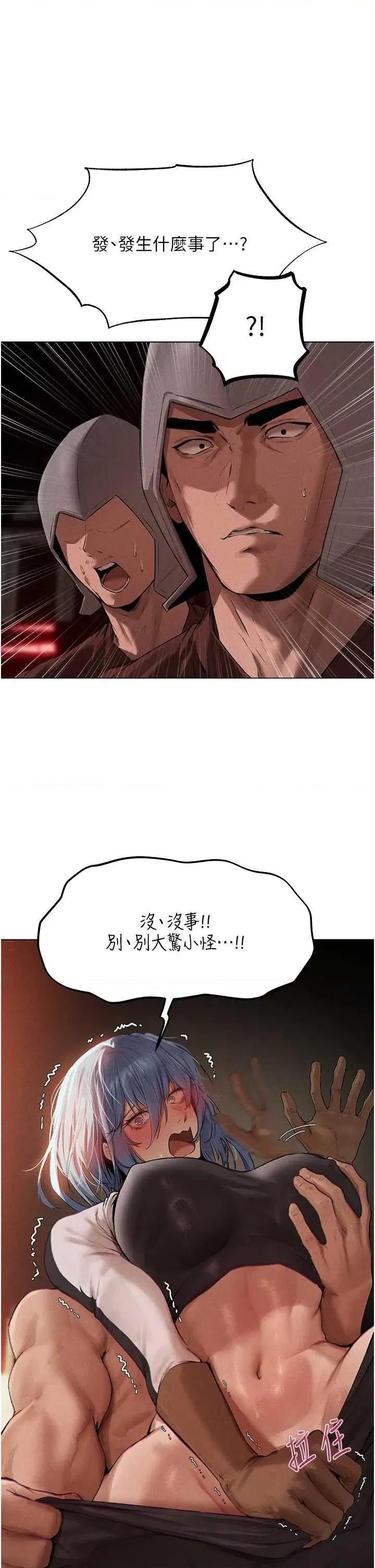 猎人 人妻猎人 77 第35页