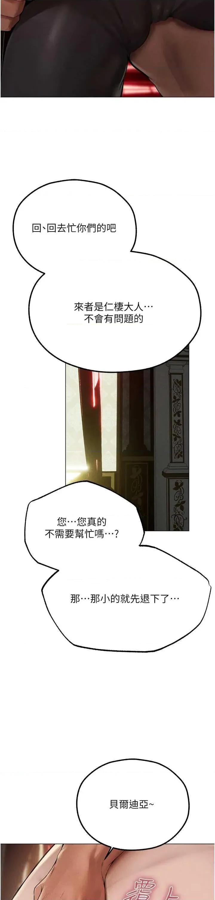 猎人 人妻猎人 77 第36页
