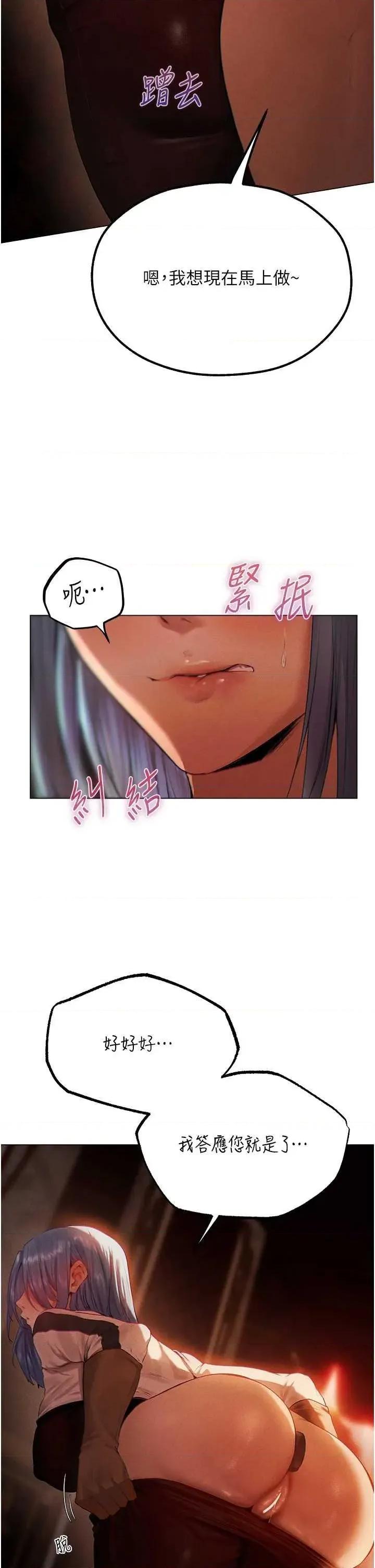 猎人 人妻猎人 77 第39页
