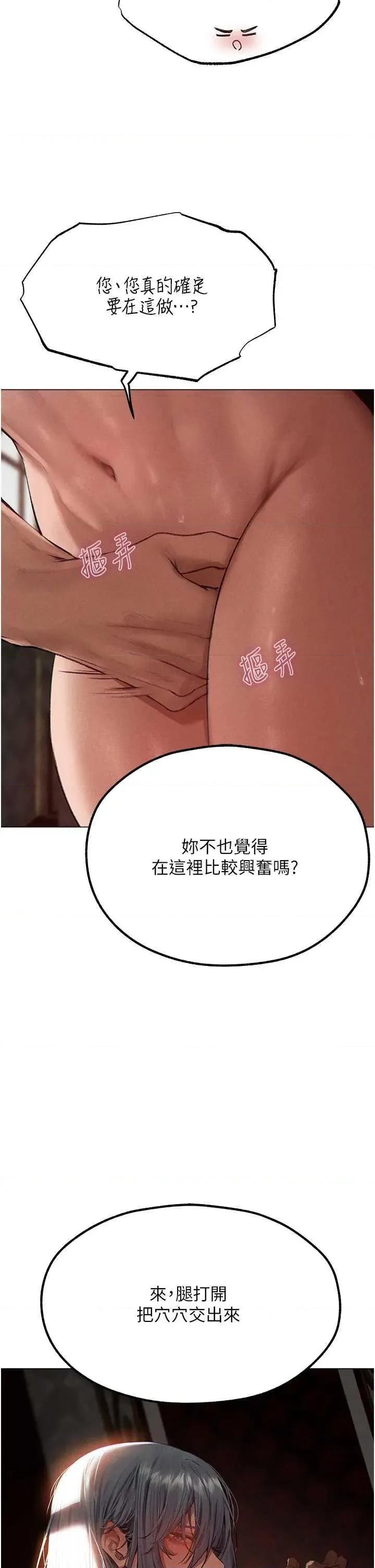 猎人 人妻猎人 77 第42页