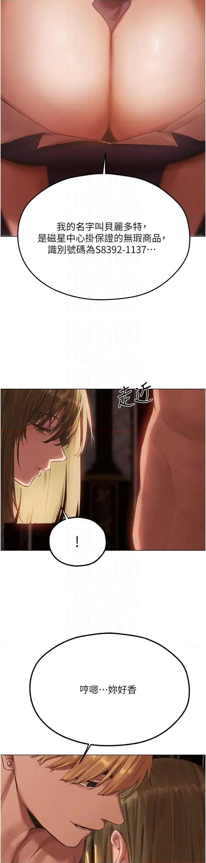 猎人 人妻猎人 78 第32页