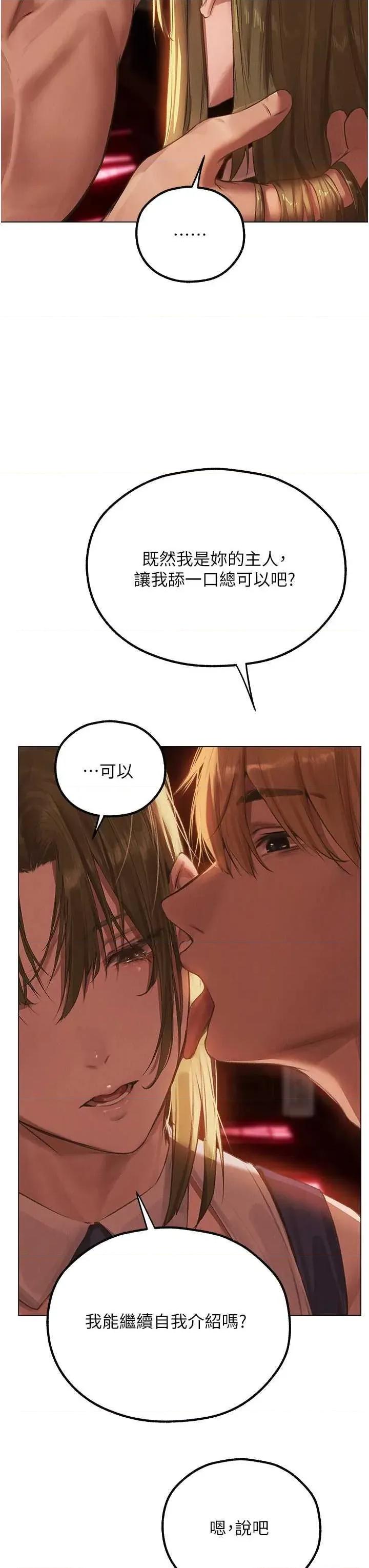 猎人 人妻猎人 78 第33页