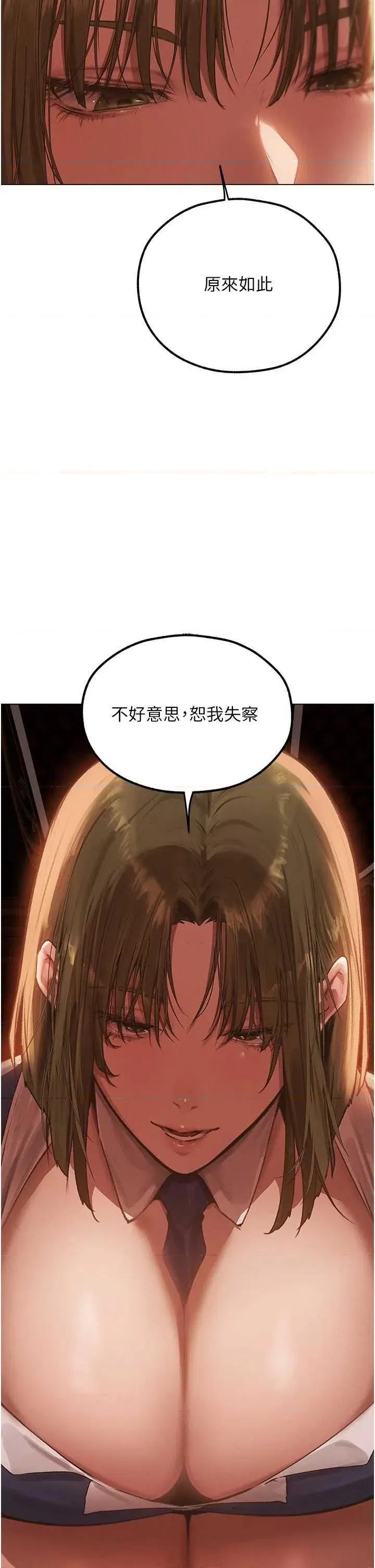 猎人 人妻猎人 78 第41页